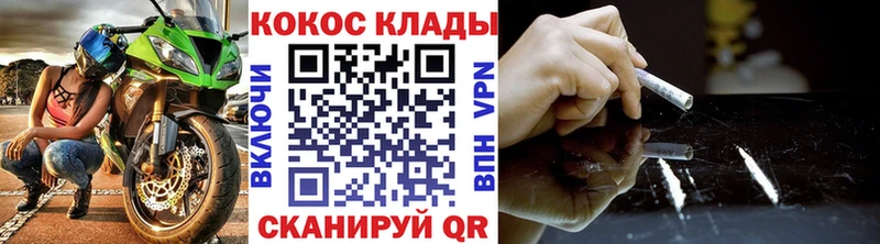 купить наркоту  Малаховка  Кокаин 99% 