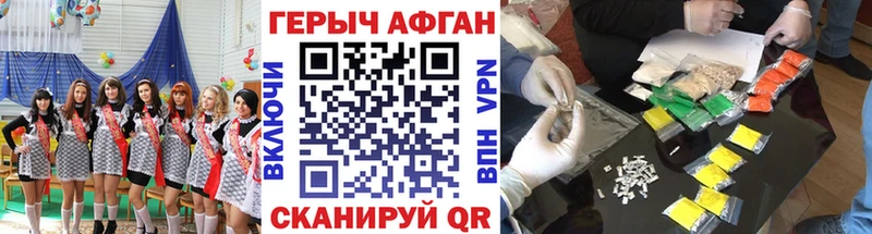 ГЕРОИН Heroin  что такое наркотик  Малаховка 