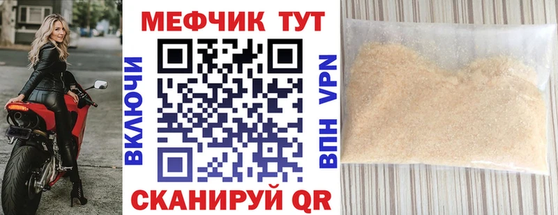 купить закладку  Малаховка  МЕФ мука 
