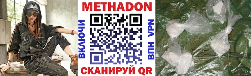 МЕТАДОН кристалл  Малаховка 